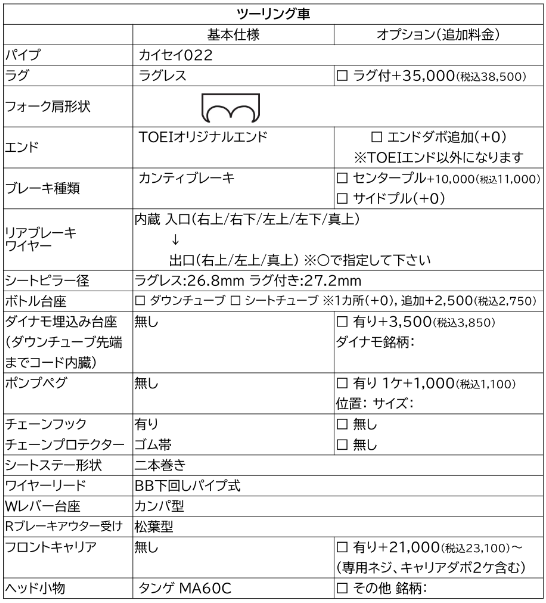 東叡社 | 1200cycle-ONLINE STORE for HANDMADE CYCLE